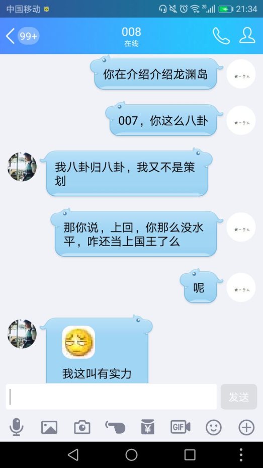 【御龙818】新玩法龙渊绝地出生