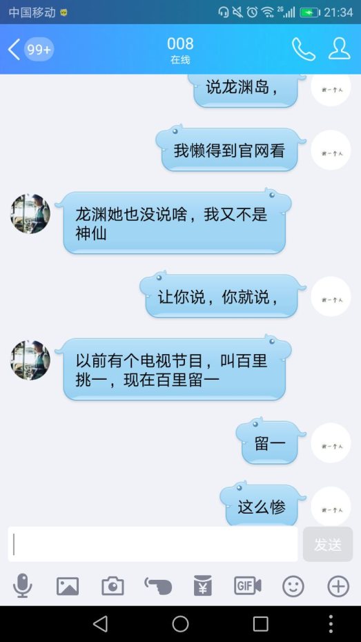 【御龙818】新玩法龙渊绝地出生