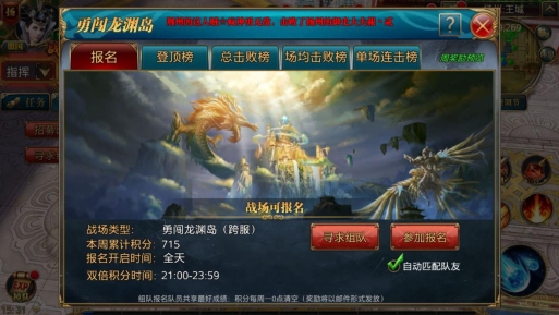 渊来如此，玩家齐阵挤爆龙渊地图
