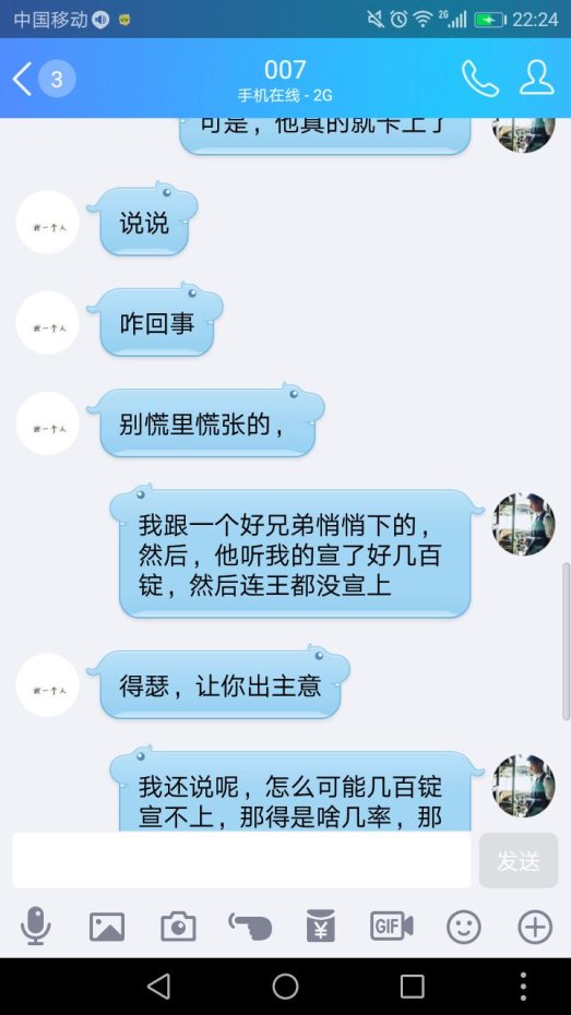 【御龙818】那些年，007带着008去卡王