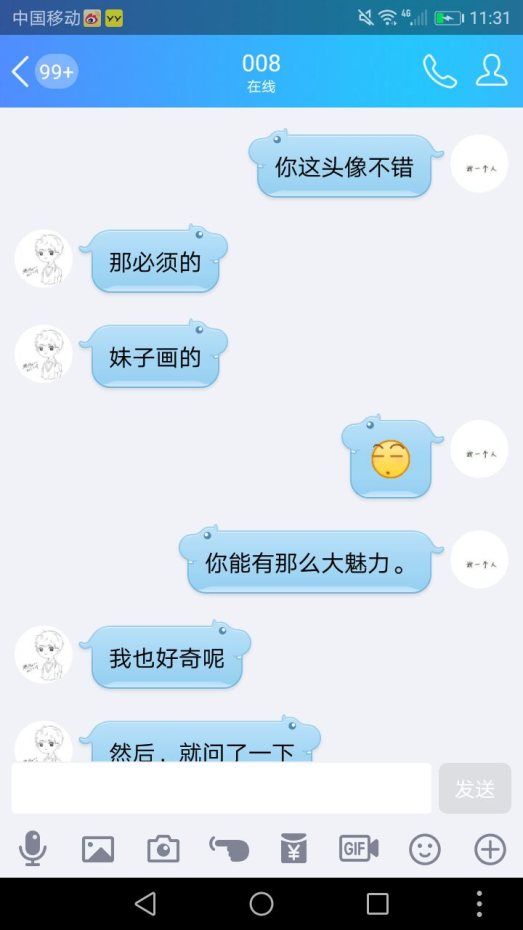 【御龙818】有些时候，关心来的猝不及防