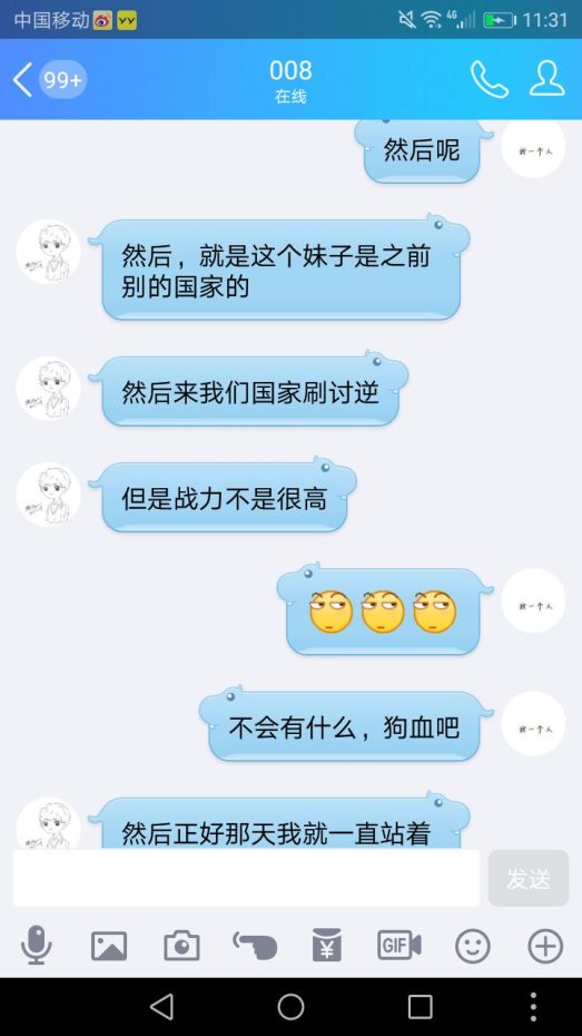 【御龙818】有些时候，关心来的猝不及防
