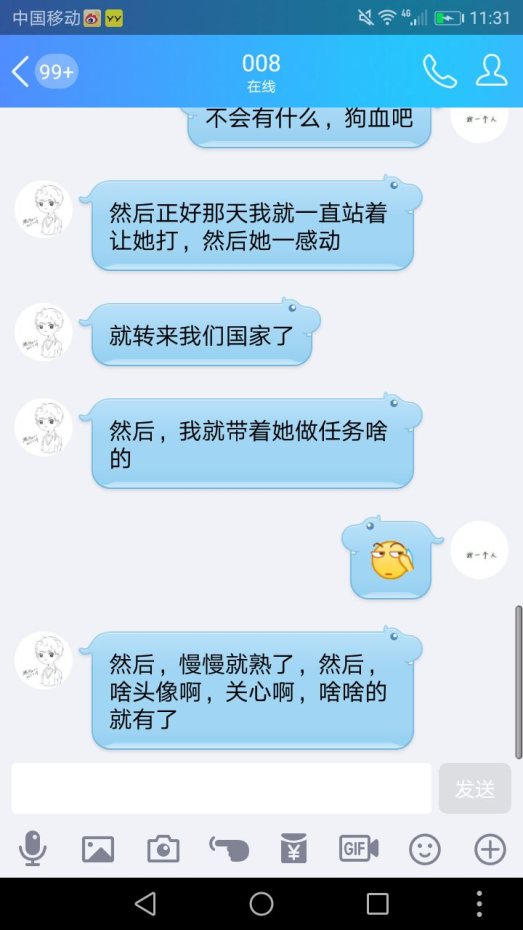 【御龙818】有些时候，关心来的猝不及防