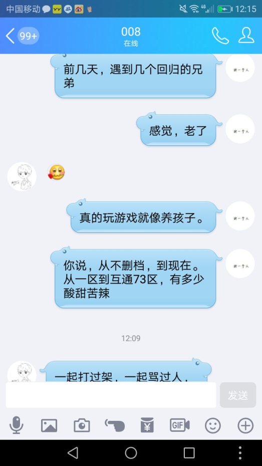 【御龙818】有些时候，关心来的猝不及防