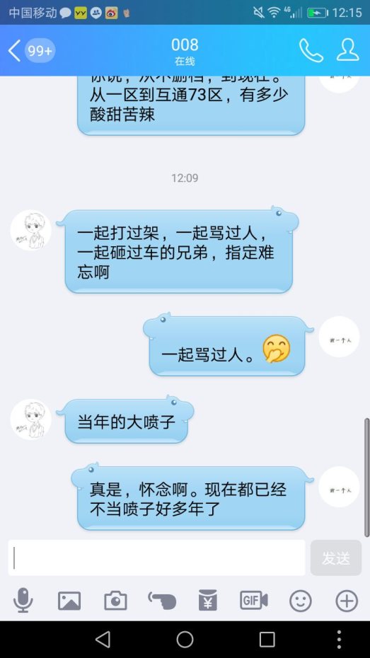【御龙818】有些时候，关心来的猝不及防