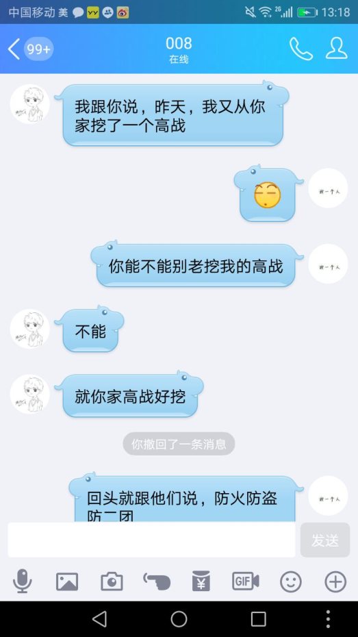 【御龙818】有些时候，关心来的猝不及防