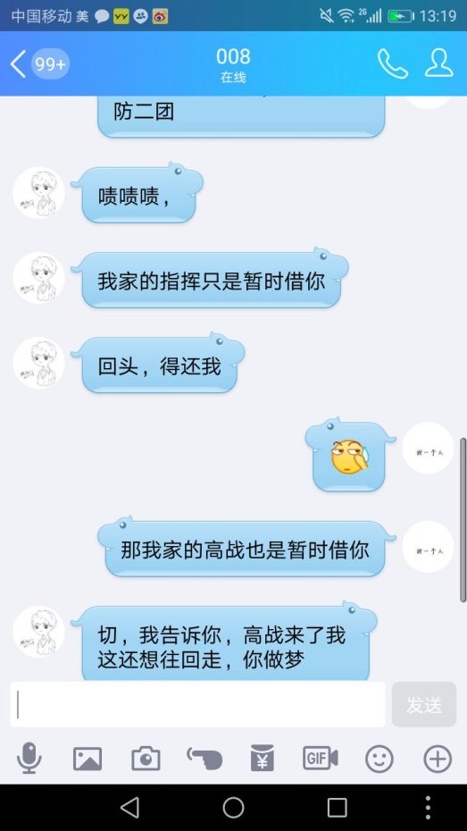 【御龙818】有些时候，关心来的猝不及防