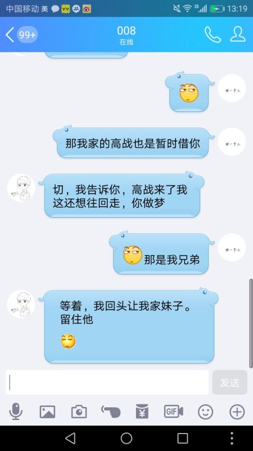 【御龙818】有些时候，关心来的猝不及防