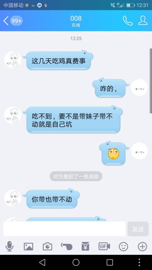【御龙818】做梦吃到了鸡