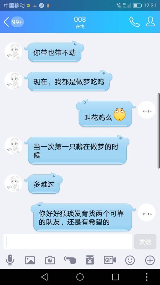 【御龙818】做梦吃到了鸡