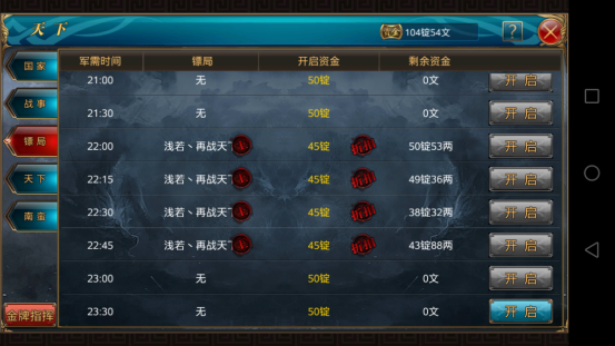 【玩法攻略】丨剑指王城的套路，你知多少？