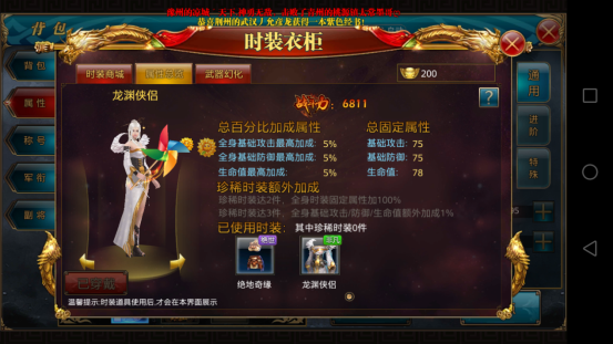 【玩法攻略】丨小衣柜有大讲究，美观战力两不误！