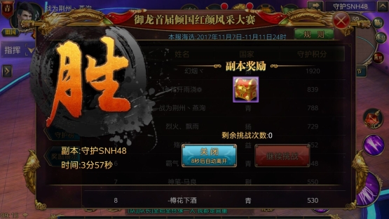 【玩法攻略】丨守护女神，争先宝石抢到手