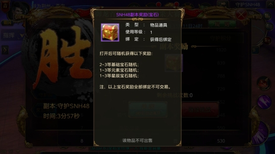 【玩法攻略】丨守护女神，争先宝石抢到手