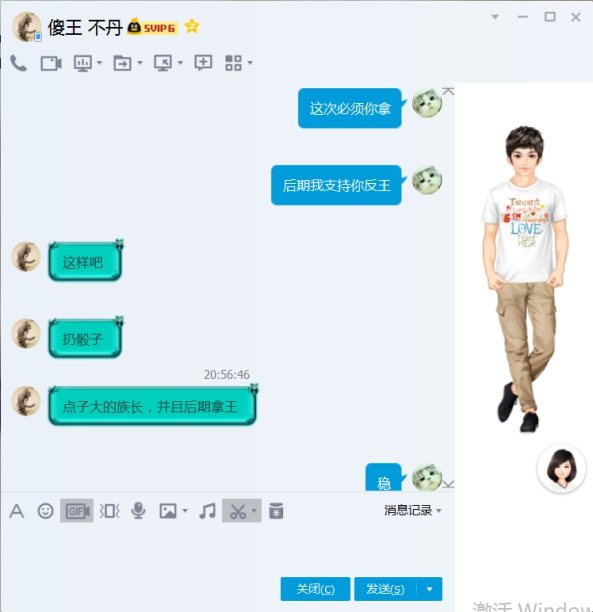 【御龙818】丨史上最简单的套路拿王