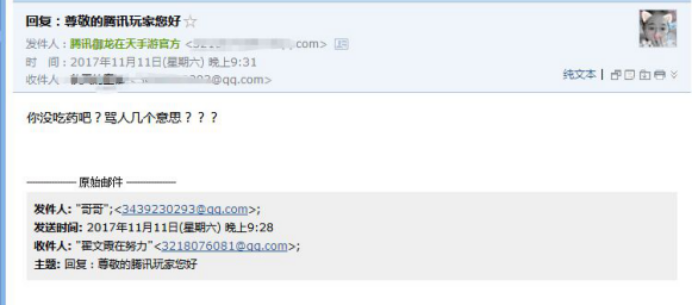 【御龙818】丨警惕披着官方皮的狼!