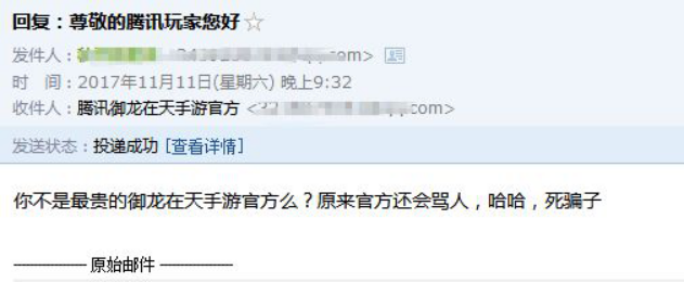 【御龙818】丨警惕披着官方皮的狼!