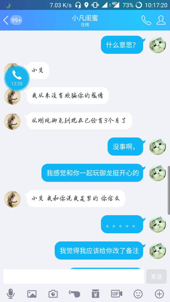 【御龙818】丨你在游戏等待不是一文不值