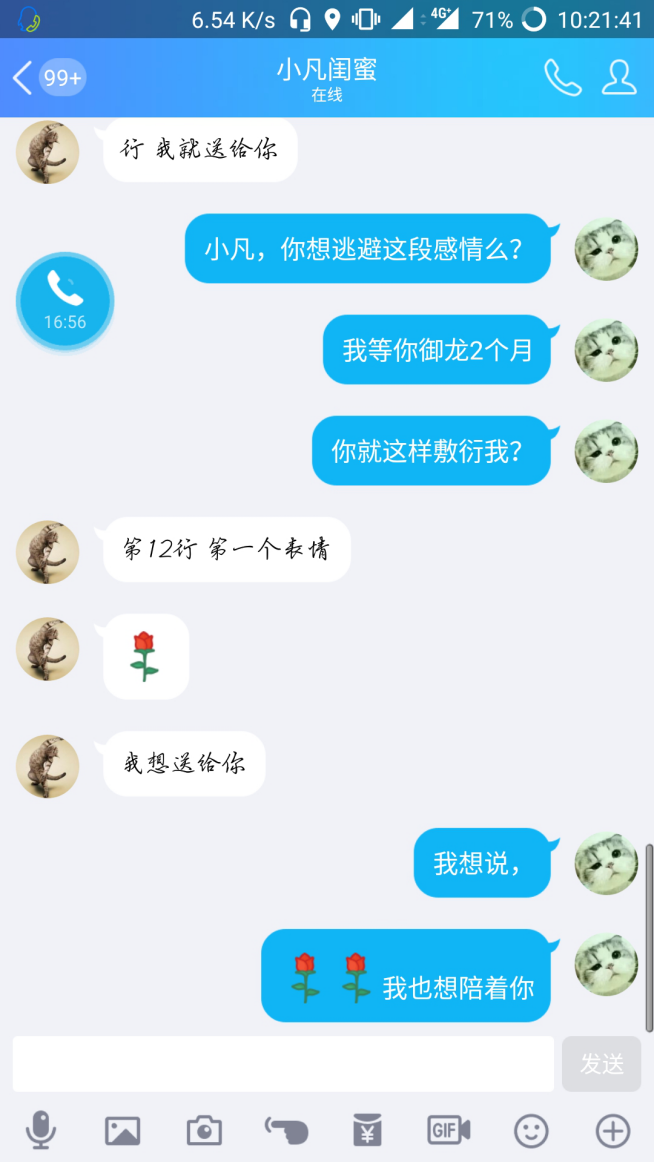 【御龙818】丨你在游戏等待不是一文不值