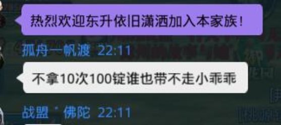 【御龙818】丨看逗比副族调教族长