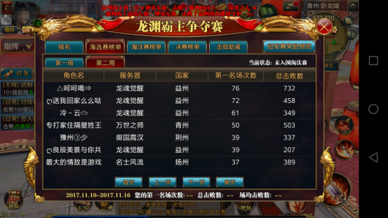 龙渊霸主争夺赛，淘汰赛前特别宣传