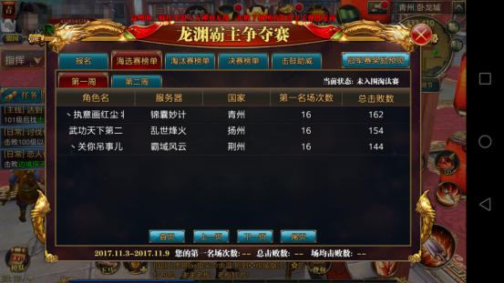 龙渊霸主争夺赛，淘汰赛前特别宣传