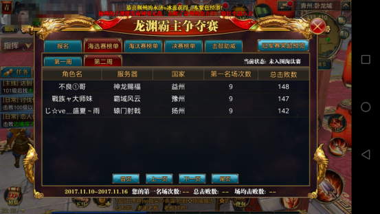 龙渊霸主争夺赛，淘汰赛前特别宣传