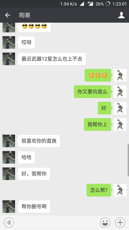 【御龙818】丨事情的结束，就是另一件的开始