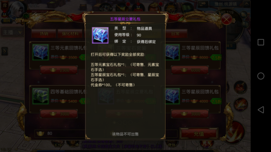 宝石系统怎么玩，最靠谱宝石攻略来袭