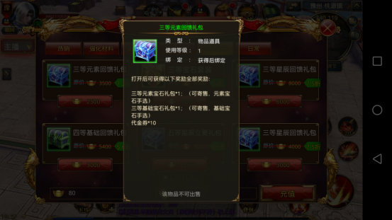 宝石系统怎么玩，最靠谱宝石攻略来袭