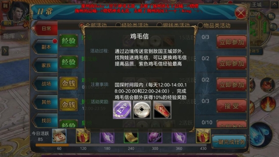 日常任务解析，如何不再耗费大量时间