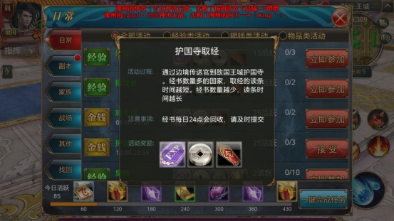 日常任务解析，如何不再耗费大量时间