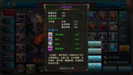 宝石玩法再次亮相，谁的宝石更加强大