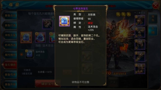 宝石玩法再次亮相，谁的宝石更加强大