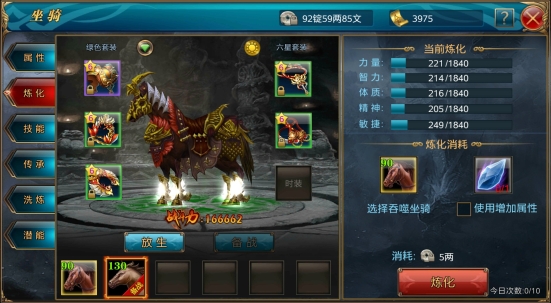 御龙手游坐骑篇，你了解你的坐骑吗？