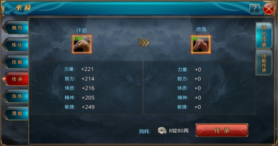 御龙手游坐骑篇，你了解你的坐骑吗？