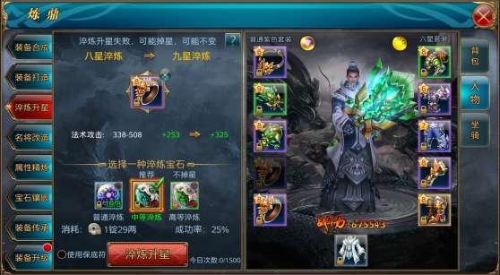 御龙手游炼鼎篇，炼出非凡的装备！