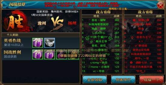 国战实力差距，豫州有惊无险取得胜利！
