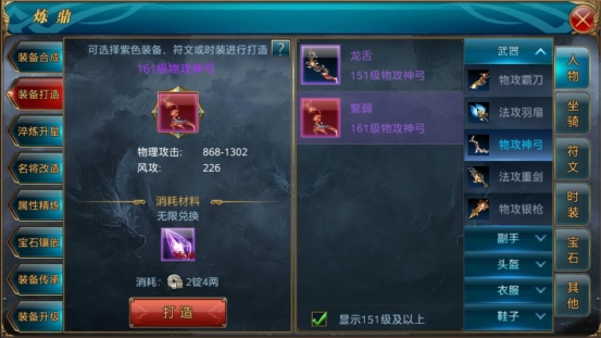 追求卓越战力，炼鼎用法解析（上篇）