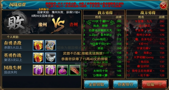 国战战报，双州对抗之豫州险败