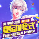 ѵҡ4 ǶģʽGeeAPѧ