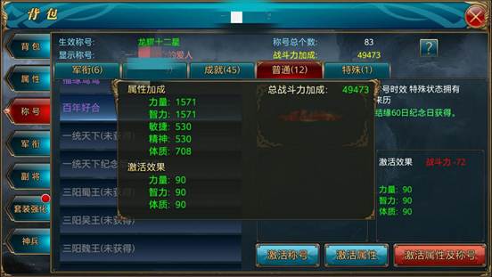 御龙手游特殊称号详解，这些称号你在不在