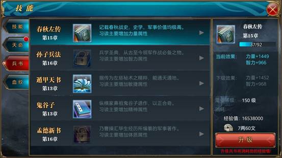 小玩法大成就，且看分分上战力