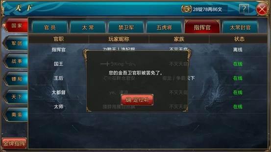 御龙手游特殊称号详解，这些称号你在不在