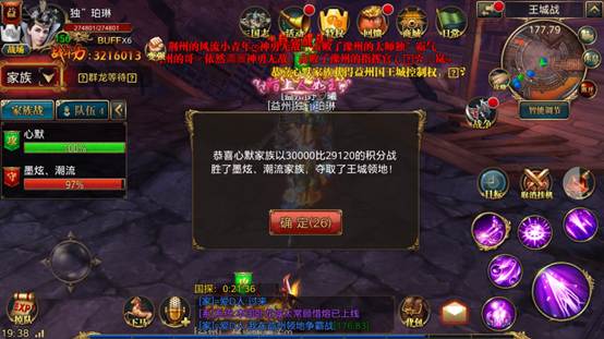 心默家族VS墨炫、潮流家族