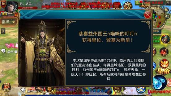 皇位更换引五国，战斗依旧不息
