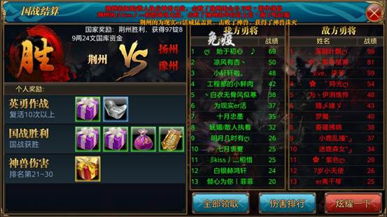 完美战略以1V2国战，艰难险胜国民齐心