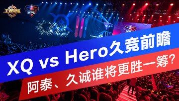 XQ vs Heroþǰհ̩ó˭ʤһ