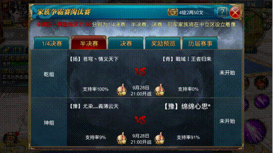 家族争霸赛玩法，一战成名耀我族