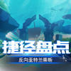 【捷径盘点】反向亚特兰蒂斯赛道捷径解析